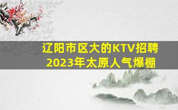 宣城酒吧招聘