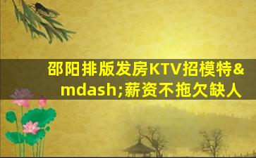 通化夜场招聘